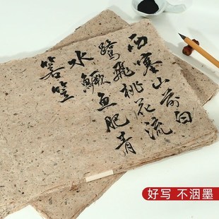 手工桑皮纸土纸艾条皮纸仿古做旧毛边纸书法半生熟宣纸书画纸麻纸