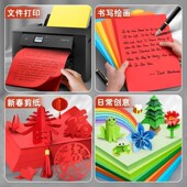 好又顺500张20色彩色A4纸打印纸混色装 70g幼儿园 多色复印纸厚80g