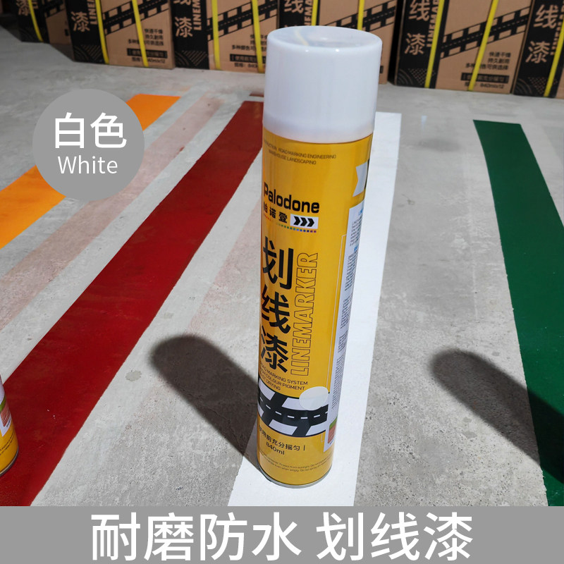 油漆划线车停车位道路跑道篮球场画线神器仓库车间马路喷漆划线机,五金/工具,其他,淘宝优惠券,粉丝福利购,淘宝优惠卷