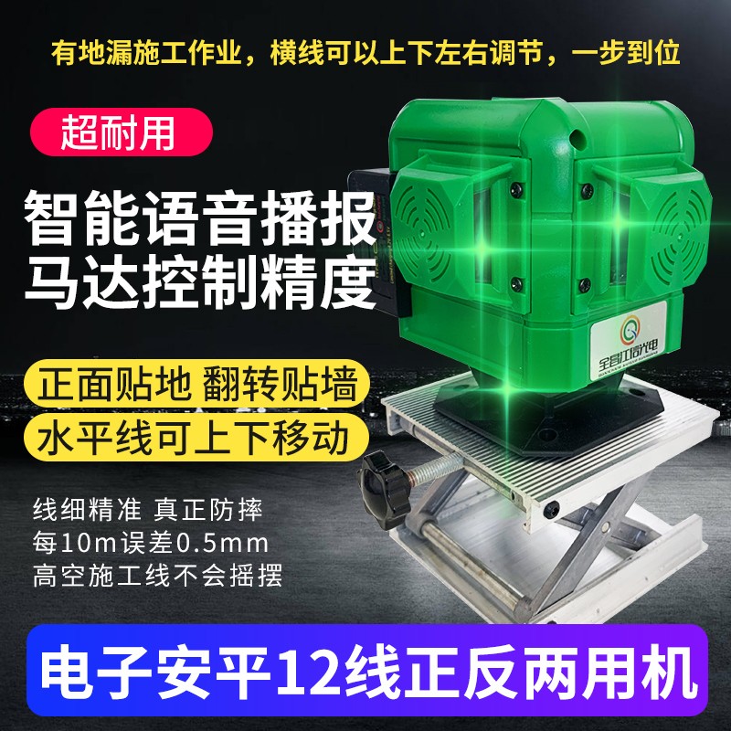 全昌江信电子安平12线贴地仪蓝绿光水平仪12线正反机贴墙仪细亮准
