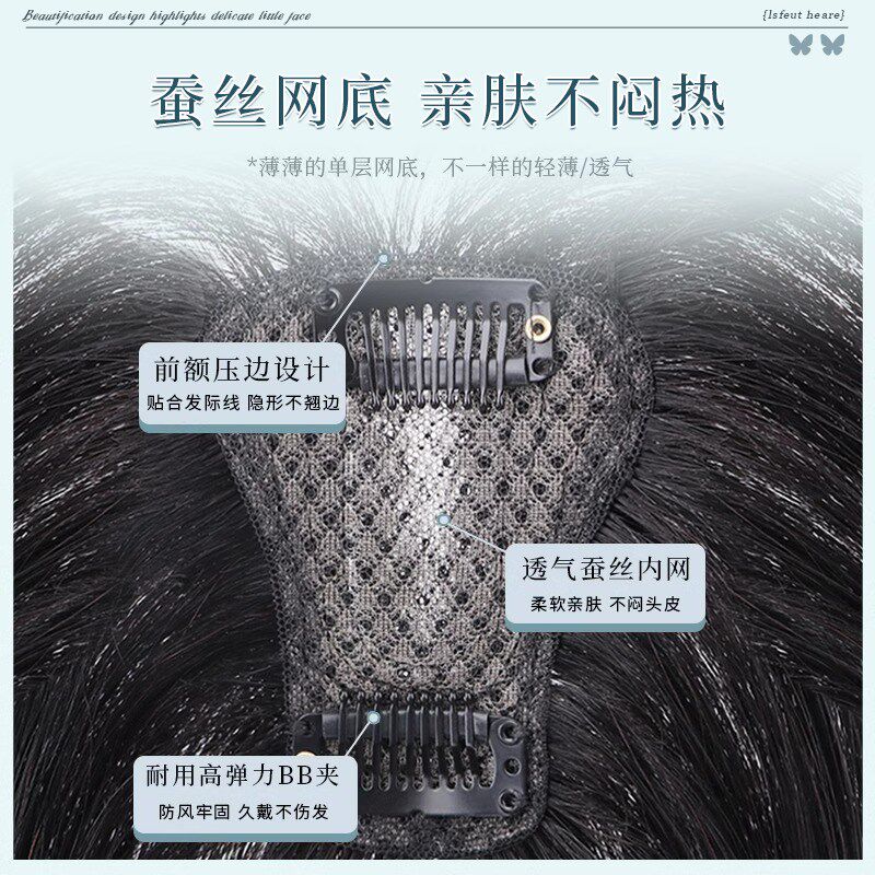 假发片女头顶补发片遮白发八字刘海真人发增发量蓬松高颅顶假发片