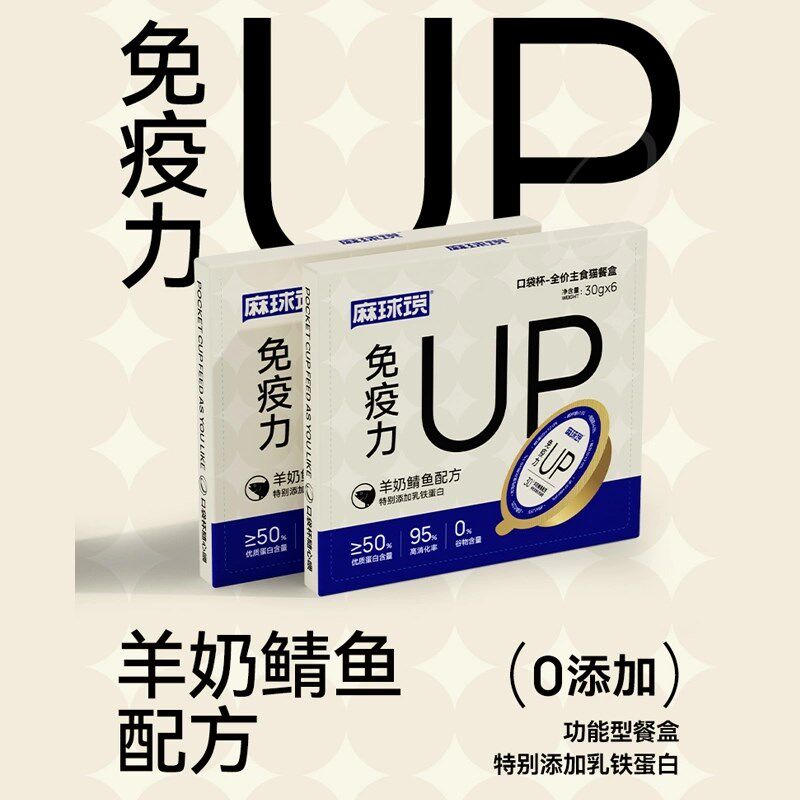 麻球说口袋杯主食猫罐头餐盒湿粮包软包罐头增肥发腮美毛长肉营养,宠物/宠物食品及用品,猫全价湿粮/主食罐,淘宝优惠券,粉丝福利购,淘宝优惠卷