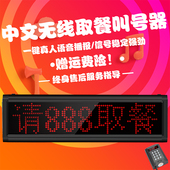 无线语音奶茶餐饮厅饭店呼叫器诊所叫号机麻辣烫商用排队器取餐器