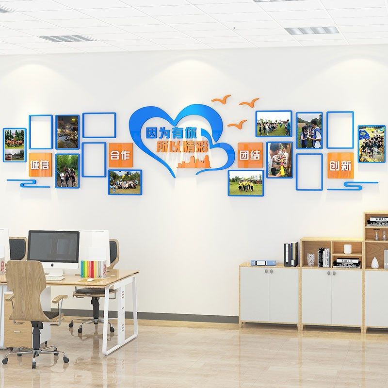 公司企业文化墙布置团队员工风采展示照片墙贴立体办公室墙面装饰
