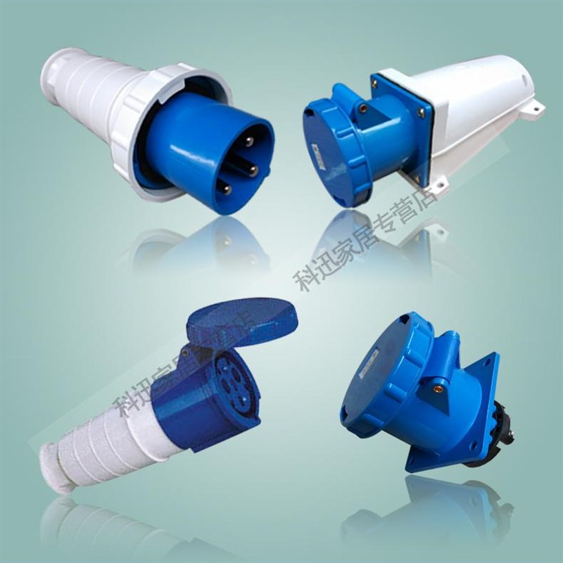 荣盛防水工业插头插座RS-033 63A 3孔耦合器RS-043 125A航空插头