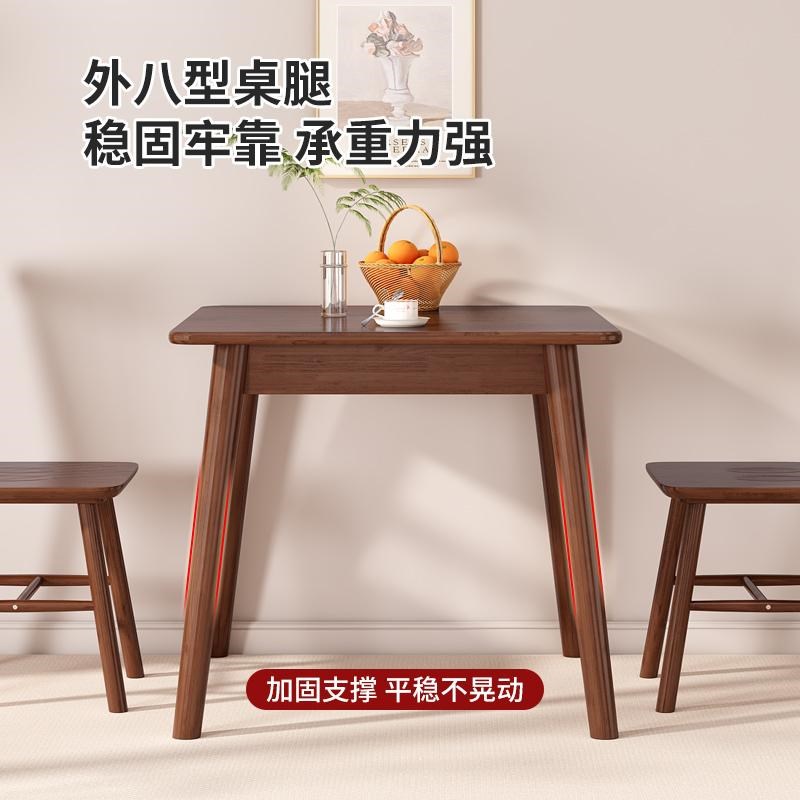 全实木小方桌餐桌家用简约小户型吃饭桌椅正方形胡桃木桌子八仙桌
