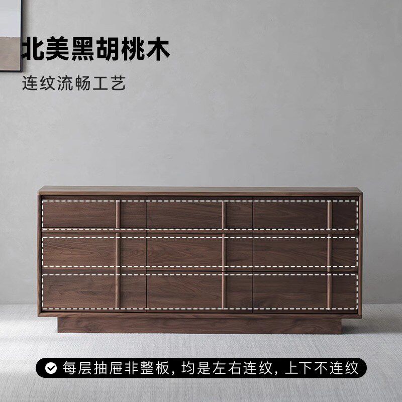 北美黑胡桃木实木斗柜骨骼线客厅卧室靠墙储物柜床尾置物抽屉柜
