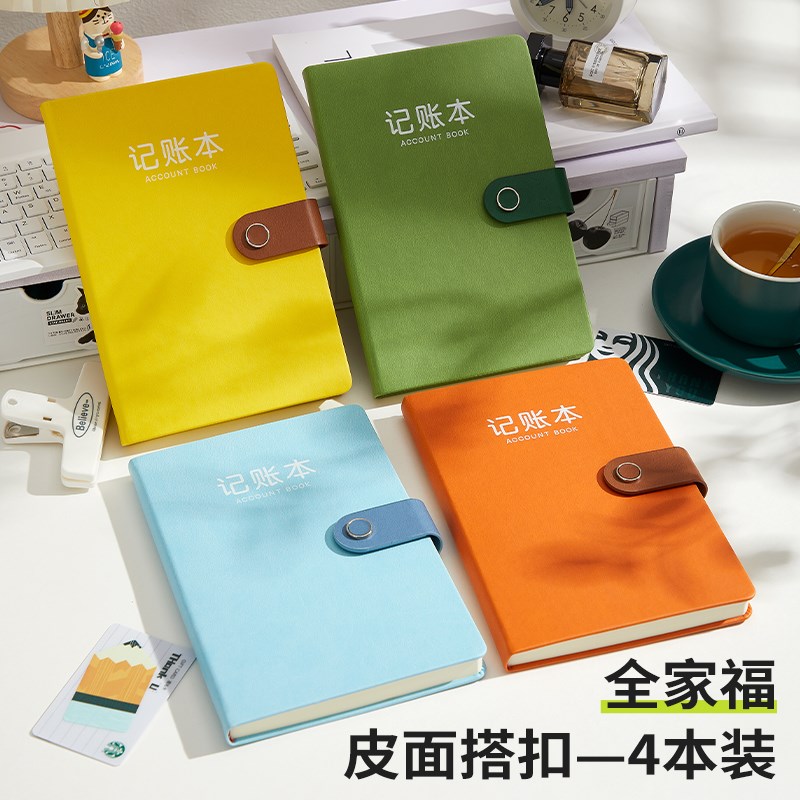 家庭理财记账本2025年明细手账笔记本可爱少女儿童计划本高颜值记