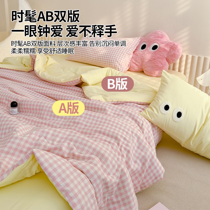 水洗棉夏凉被四件套大豆纤维被子A类儿童夏被夏季学生薄款空调被