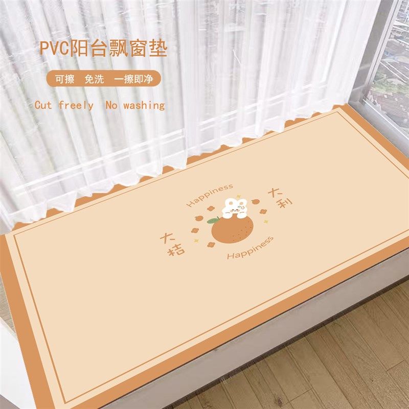 免洗飘窗垫窗台垫四季通用儿童卡通可裁剪防水防潮阳台垫子可擦洗,居家布艺,飘窗垫,淘宝优惠券,粉丝福利购,淘宝优惠卷