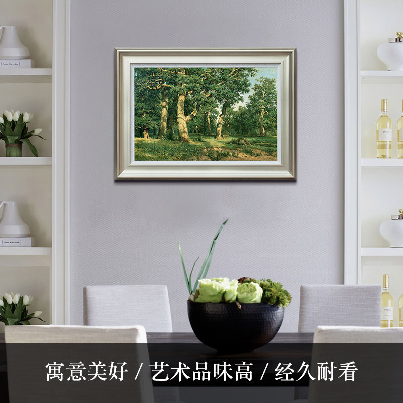 橡树林希什金俄罗斯写实风景油画装饰画美式欧式客厅书房版画义派