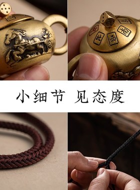 纯黄铜把把壶马上胡转转打牌神器手工编织绳把把胡手把件摆件饰品