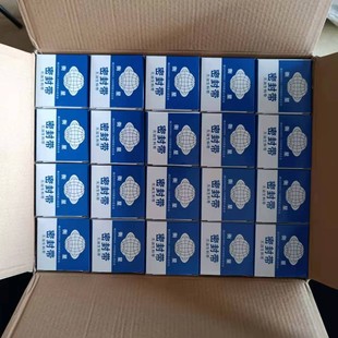 衡星卫星封王生料带聚四氟乙烯密封圈26*0.1*20无油生料带包邮