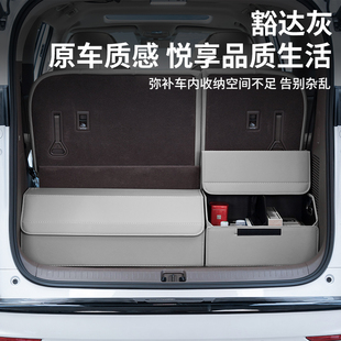 腾势D9后备箱收纳箱座椅二排车载收纳箱汽车内置物盒改装配件用品
