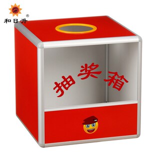抽奖箱 大号透明 抽奖盒 摇奖箱 抽奖球 年终活动 开业庆典用品