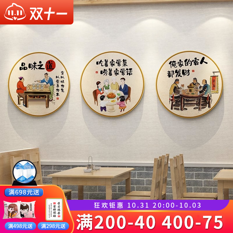 休闲农场中式饭厅饭店装饰画火锅餐饮海报壁画米线面馆墙面挂画圆图片