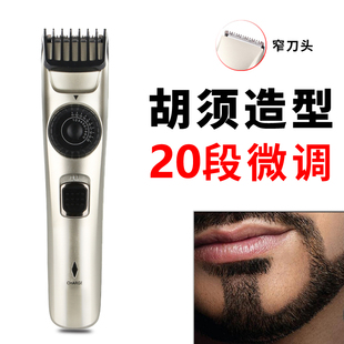 男士修修胡子造型器电动胡须造型器刮胡刀剃须刀鬓角胡子修剪器充