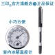 三印家用迷你冰箱温湿度计高精度医院药品冰柜留样温度计冷藏专用