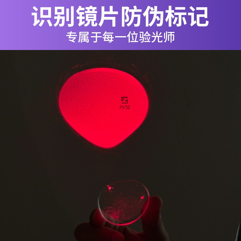 镜片防伪隐形标记识别笔USB充电激光笔红光耐用眼镜渐进片刻度寻