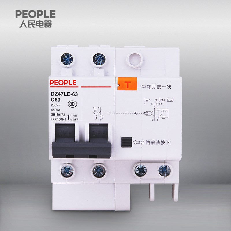 人民电器漏电保护器家用断路器2P漏保开关63a空开40a电闸带漏电1P