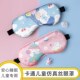 儿童眼罩睡眠专用遮光睡觉女童午睡可爱卡通男孩宿舍学生护眼神器