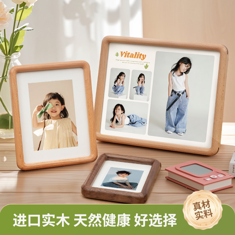 实木摆台定制照片打印儿童相片制作相框高级感洗6寸宝宝周岁画框