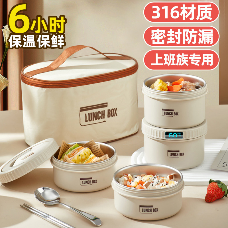 316不锈钢保温饭盒桶微波炉加热上班族便当盒带饭汤多层餐盒套装,餐饮具,饭盒/保温桶/保温提锅,淘宝优惠券,粉丝福利购,淘宝优惠卷