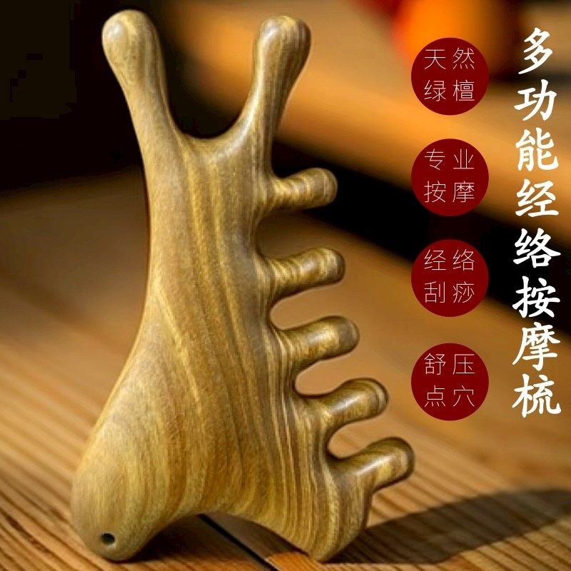 多功能檀木按摩梳天然绿檀木四合一头皮经络眼部刮痧脸防脱发木梳