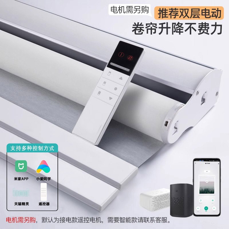 双层卷帘窗帘卷拉式日夜帘卧室阳台办公室遮光电动智能遮阳帘定制