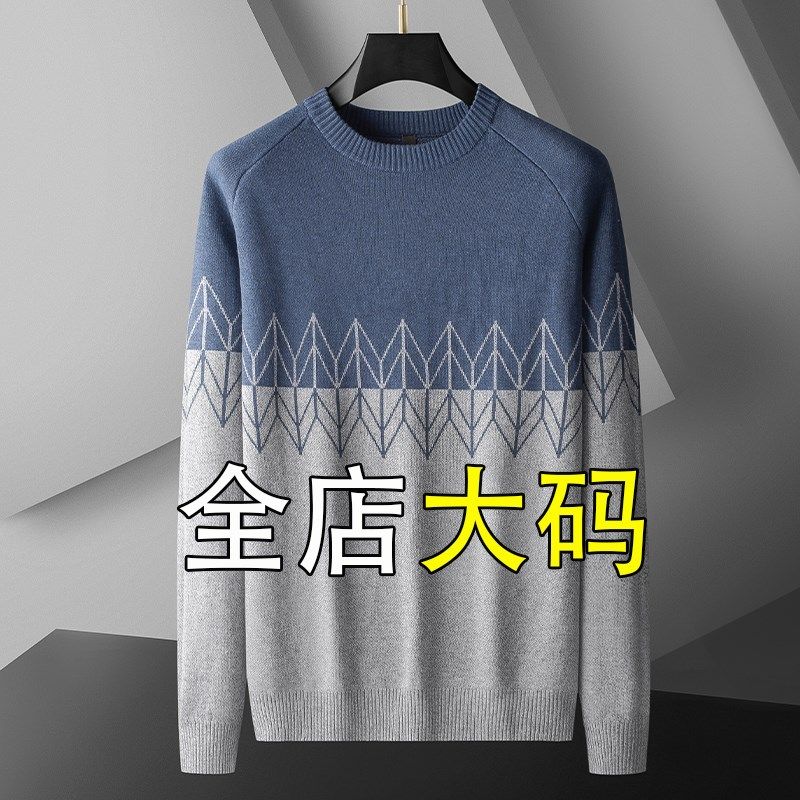 大码毛衣男圆领男士加肥加大男装高端秋冬装新款潮宽松胖子针织衫,男装,针织衫/毛衣,淘宝优惠券,粉丝福利购,淘宝优惠卷