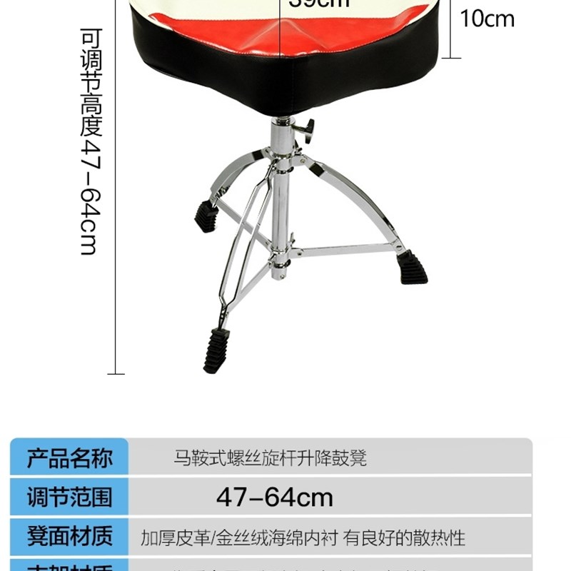 鼓凳架子鼓凳子成人爵士鼓座椅子儿童鼓椅可调节高度多种乐器通用