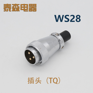 Z方座 2芯 20P24针26孔 航空插头WS28