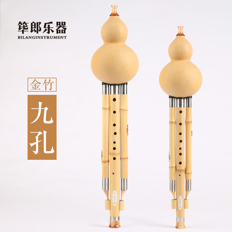 金竹九孔葫芦丝 筚郎 时光系列 降B调 C调 高音明亮好吹 无杂音