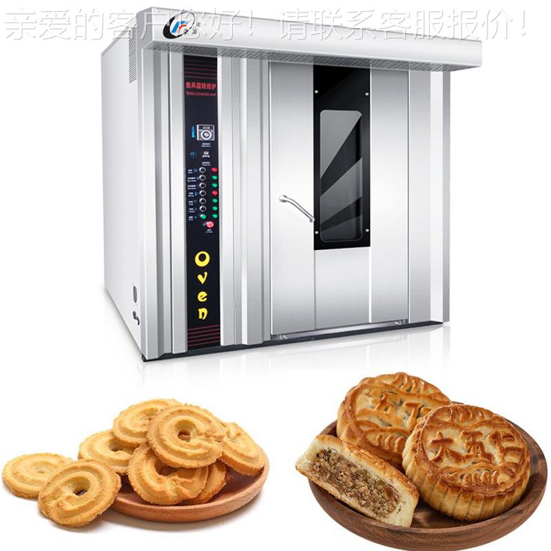 现货大型板栗烤炉 32盘燃油法棍大列巴面包烤箱 热风旋转烤面包炉