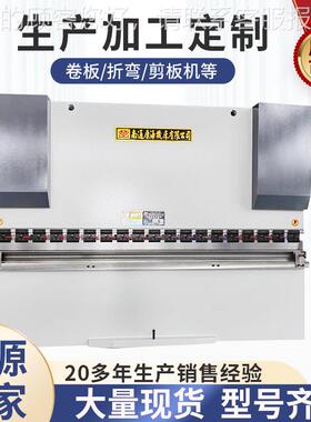 源头工厂现货全自动67-3004000双伺服数控折弯机多种配置三包