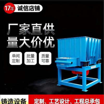 铸造砂块震动破碎机振动磨擦栅格筛去砂团去树脂膜多型号高产