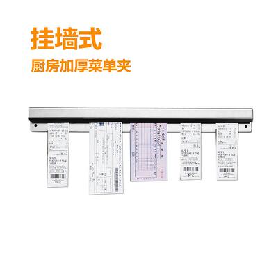 不锈钢挂墙式菜单夹厨房票据夹子外卖插单器小票夹酒店餐厅夹单据