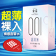 金壳避孕套超润薄001安全套裸入隐形持久UMEDO水润玻尿酸byt