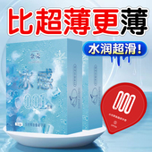 金壳避孕套冰感001超薄安全套裸入隐形持久UMEDO水润玻尿酸byt
