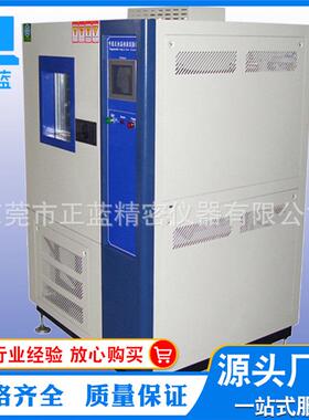 高低温试验箱生产厂家80L100L150L250L408L1000L高低温箱