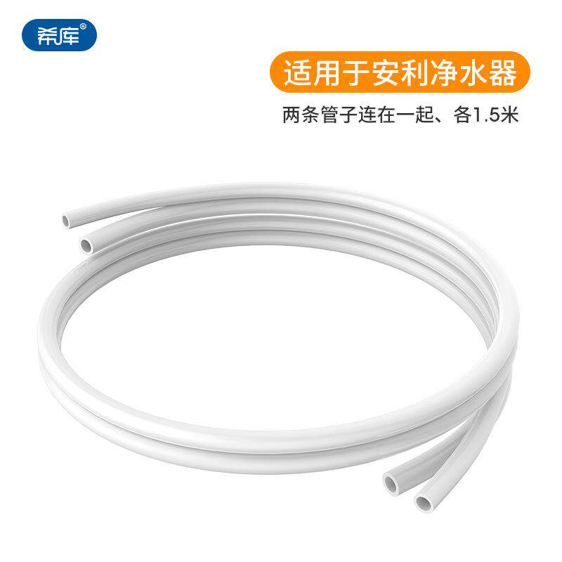 PE管适用安利净水器净水机软管益之源连接管进出水管