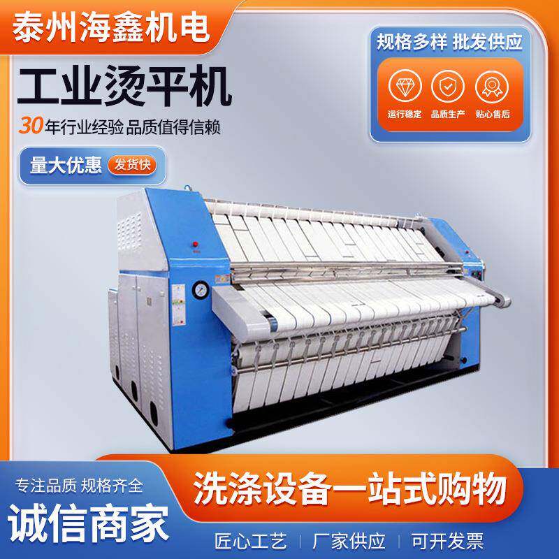 工业烫平机宾馆床单被罩烫平设备平烫机大型熨烫机床单烫平机