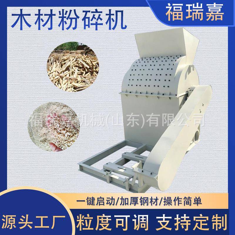 小型木材粉碎机果树枝枝条破碎机园林苗圃树枝碎枝机现货供应
