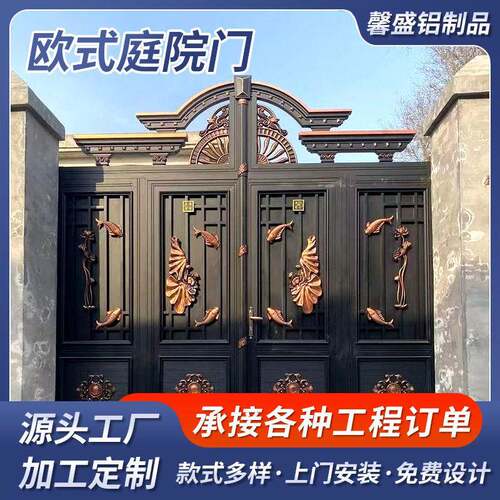 欧式铝合金别墅庭院大门农村自建房防盗铝艺大门庭院花园入户大门