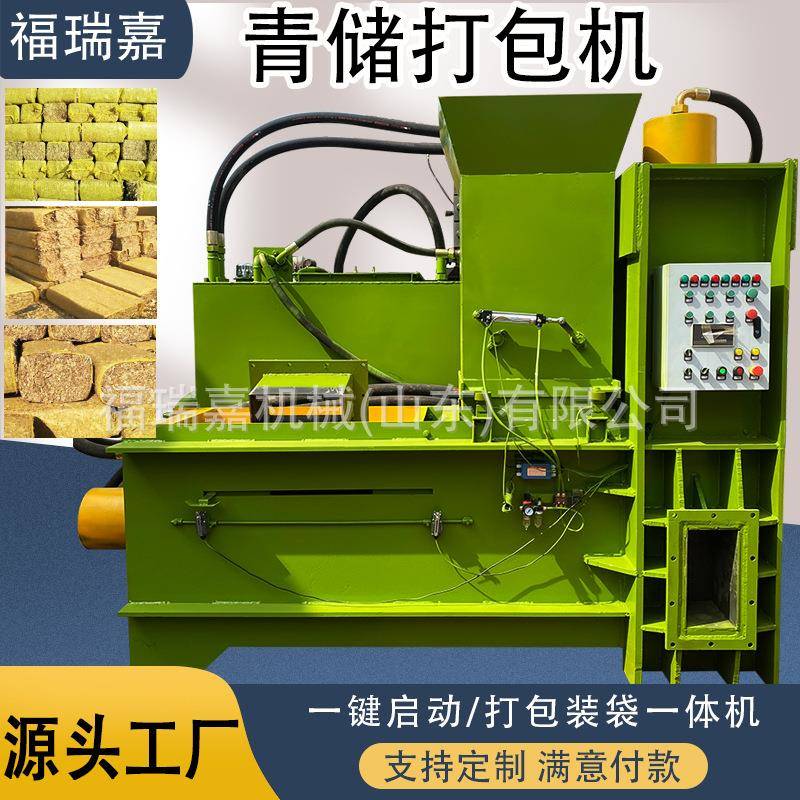 秸秆饲料压块机椰糠稻壳压缩打包机纤维粉末压块打包机木屑