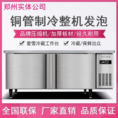 爱雪冷藏柜平冷操作台商用冷藏工作台奶吧冷藏柜1.2米1.5米1.8米