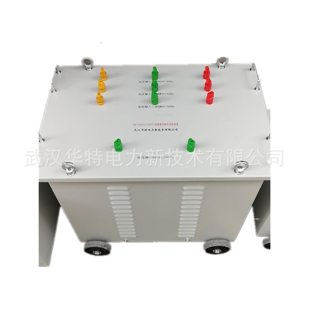 SBF-50KVA/500V三倍频发生器感应耐压试验装置感应耐压试验台