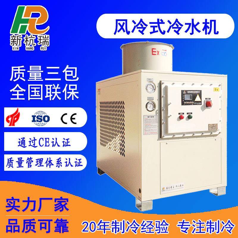 工业冷水机双温双控风冷式防爆冷水机设备厂家直发注塑模具冰水机