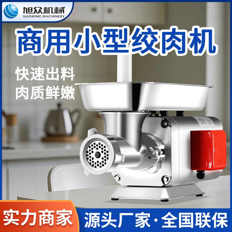 台式绞肉机商用家用绞切机鲜肉辣椒蒜蓉全自动绞碎机电绞肉器
