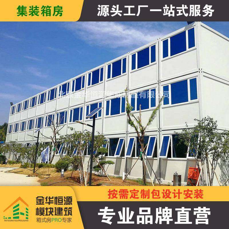 标准活动板房员工宿舍打包箱式房屋可搭建三层不漏水装配式集装箱,基础建材,轻钢别墅,淘宝优惠券,粉丝福利购,淘宝优惠卷